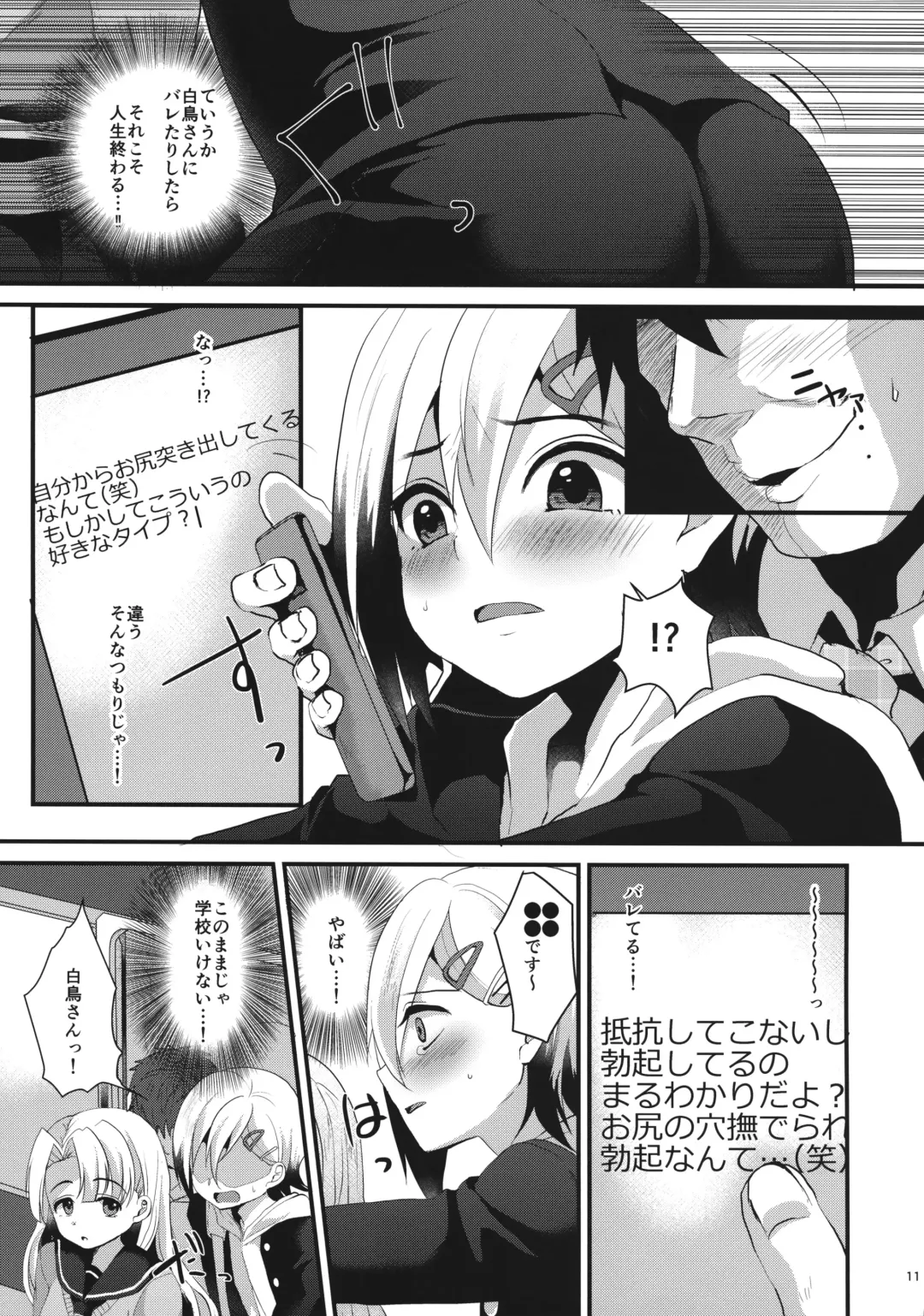 [Komezawa] Mesu Ochi Level Lv.1 Fhentai - Page 10