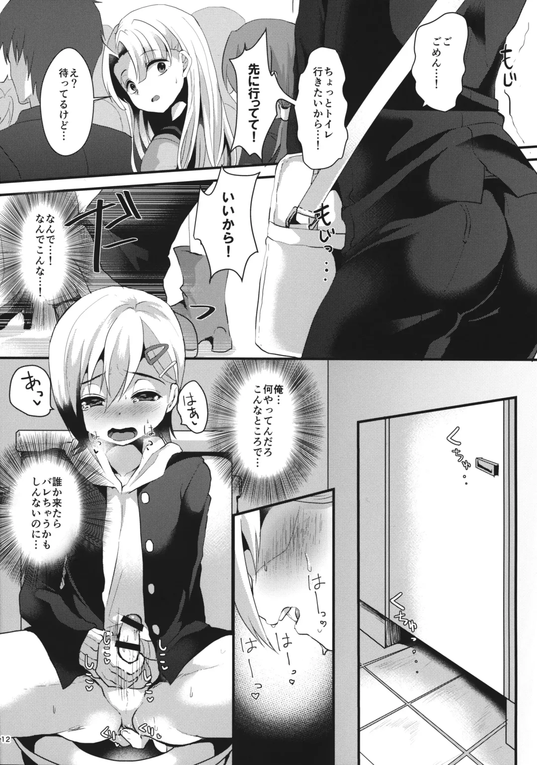 [Komezawa] Mesu Ochi Level Lv.1 Fhentai - Page 11