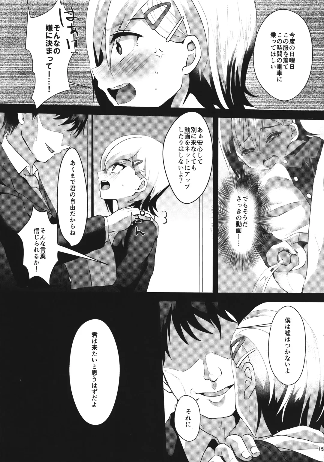 [Komezawa] Mesu Ochi Level Lv.1 Fhentai - Page 14