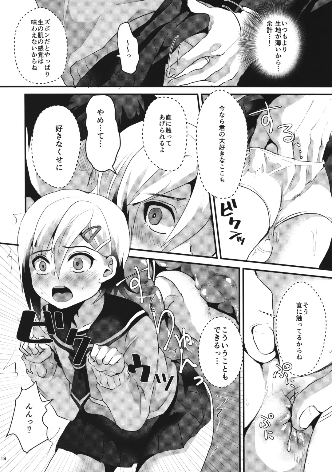 [Komezawa] Mesu Ochi Level Lv.1 Fhentai - Page 17
