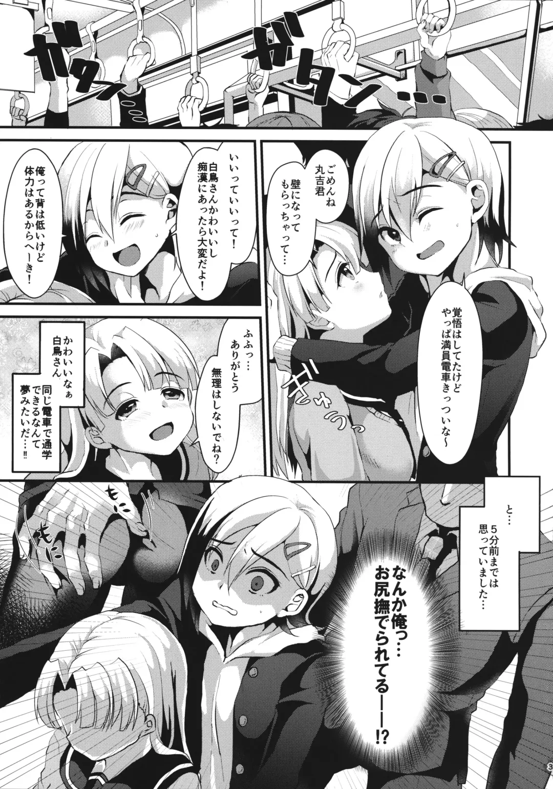 [Komezawa] Mesu Ochi Level Lv.1 Fhentai - Page 2