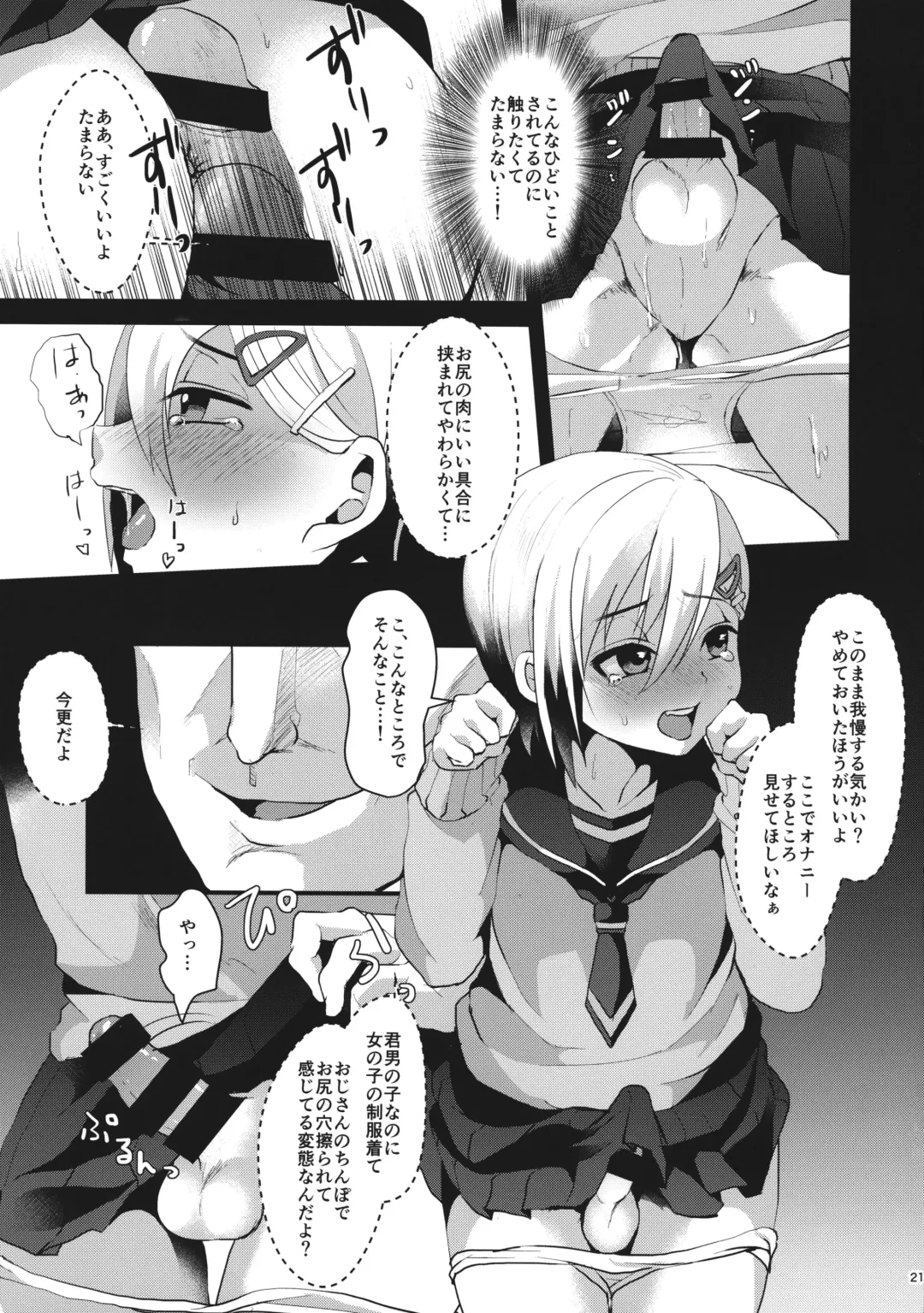 [Komezawa] Mesu Ochi Level Lv.1 Fhentai - Page 20
