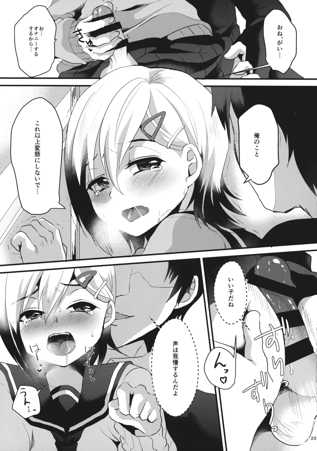 [Komezawa] Mesu Ochi Level Lv.1 Fhentai - Page 22