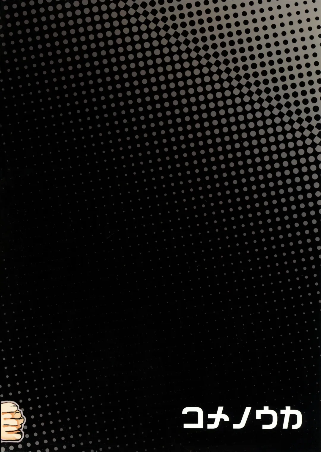 [Komezawa] Mesu Ochi Level Lv.1 Fhentai - Page 26