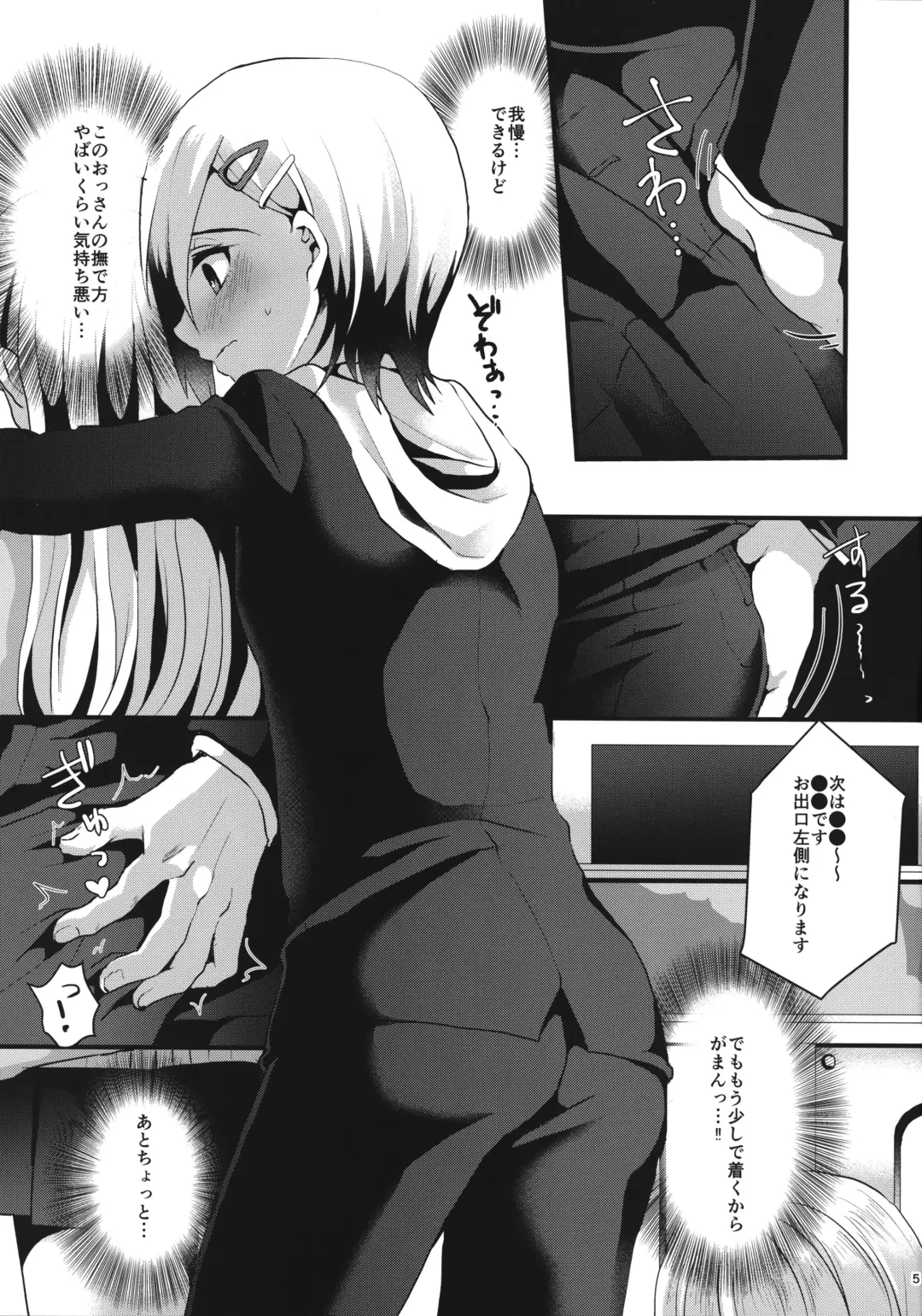 [Komezawa] Mesu Ochi Level Lv.1 Fhentai - Page 4