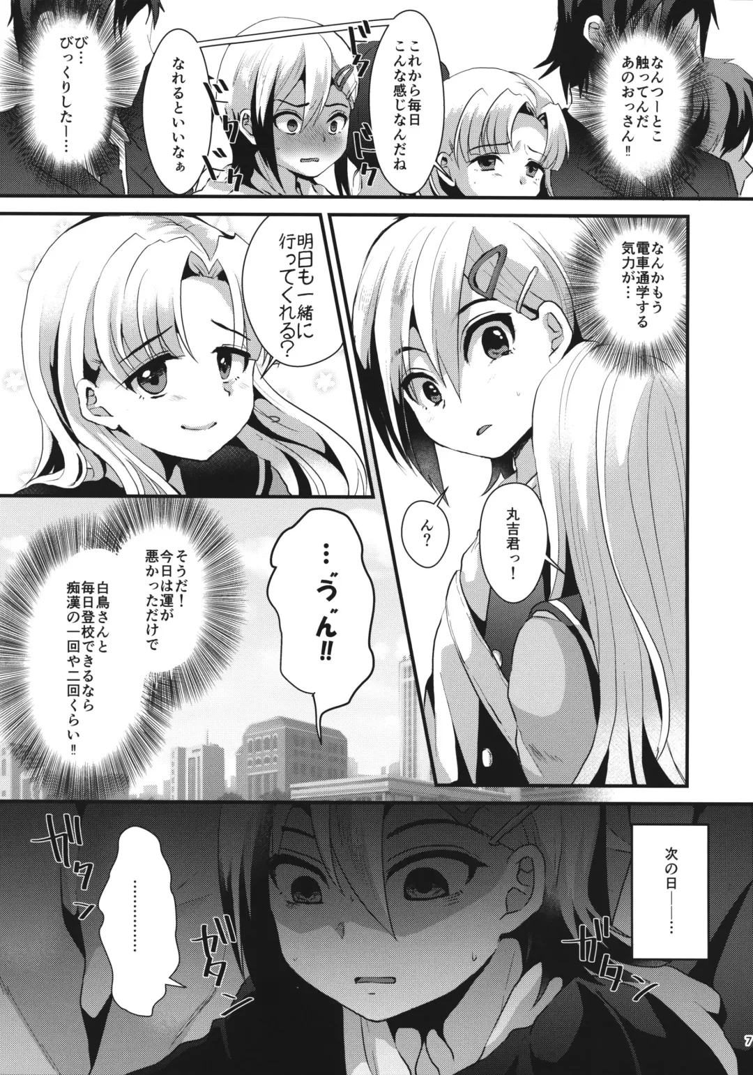 [Komezawa] Mesu Ochi Level Lv.1 Fhentai - Page 6