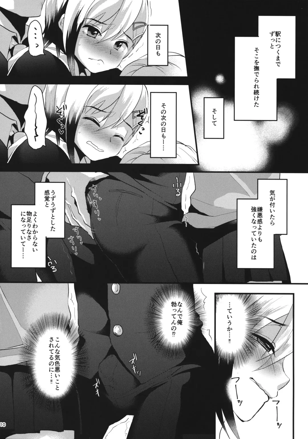 [Komezawa] Mesu Ochi Level Lv.1 Fhentai - Page 9