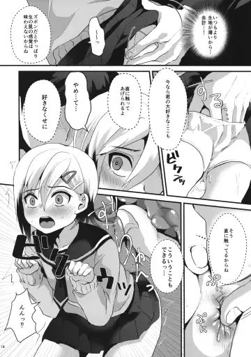 [Komezawa] Mesu Ochi Level Lv.1 Fhentai - Page 17