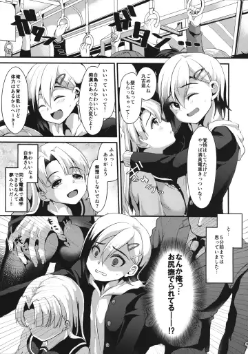 [Komezawa] Mesu Ochi Level Lv.1 Fhentai - Page 2