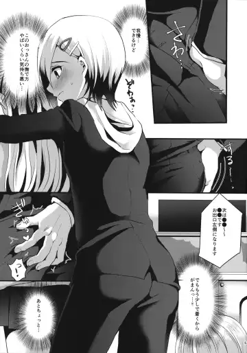 [Komezawa] Mesu Ochi Level Lv.1 Fhentai - Page 4