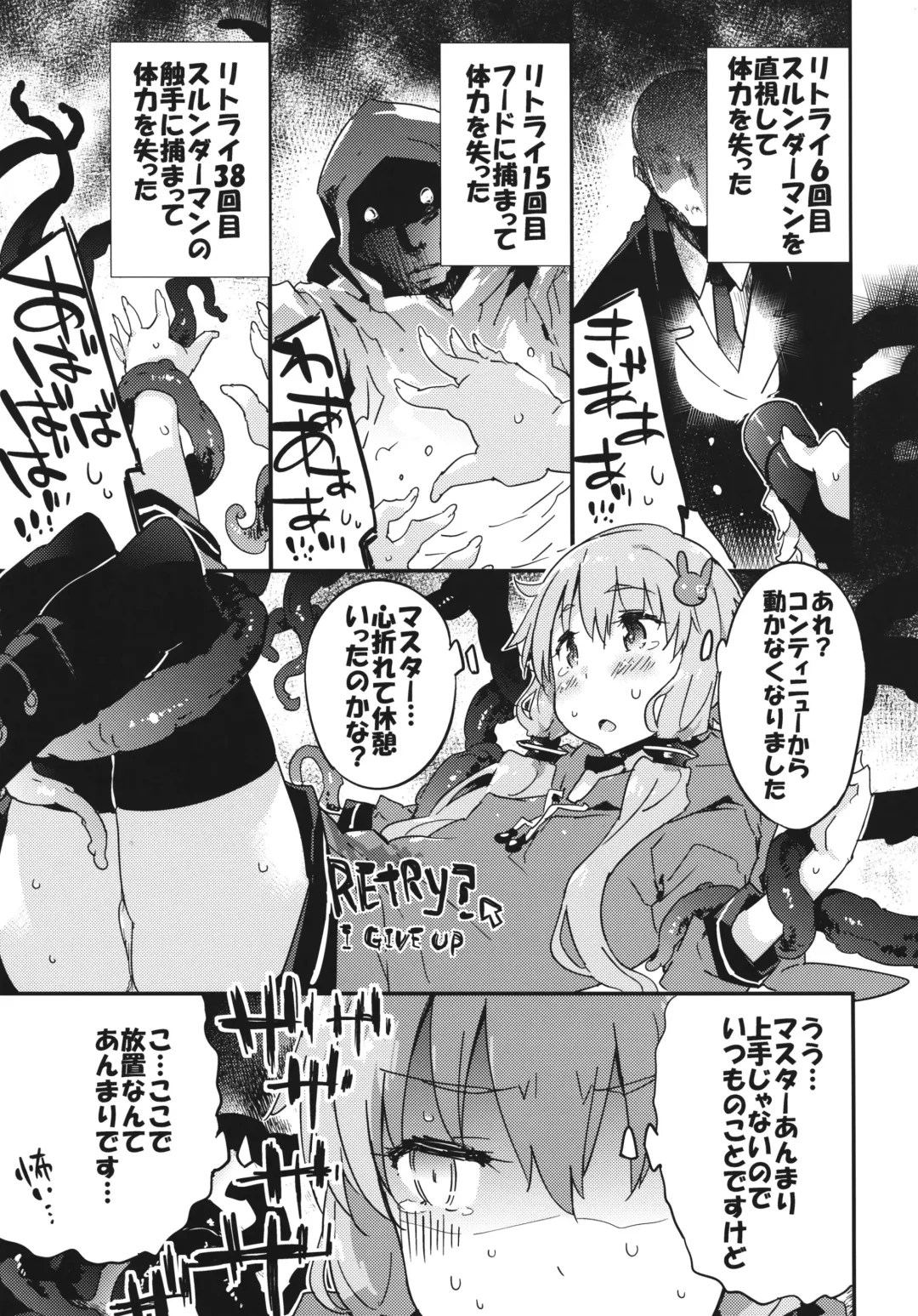 [Petenshi] Horror Game Jikkyou nante mou korigori desu Fhentai - Page 6