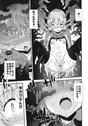 [Petenshi] Horror Game Jikkyou nante mou korigori desu Fhentai - Page 22