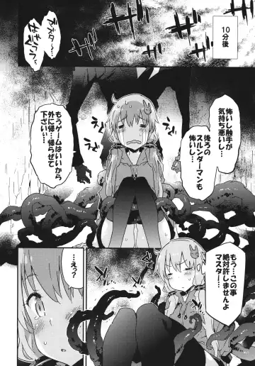 [Petenshi] Horror Game Jikkyou nante mou korigori desu Fhentai - Page 7