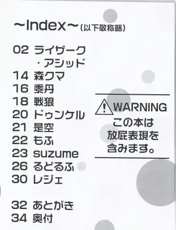 [Zeku] OVERDOSER 2 Fhentai - Page 2