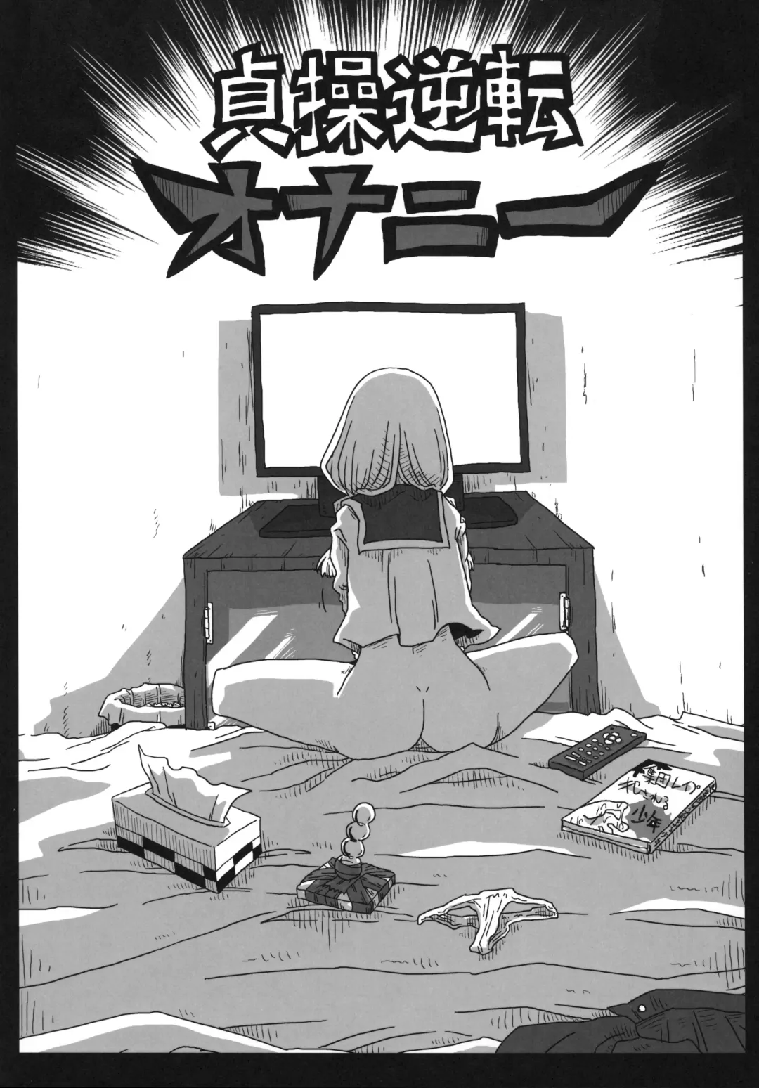 Teisou Gyakuten Goudou Fhentai - Page 38