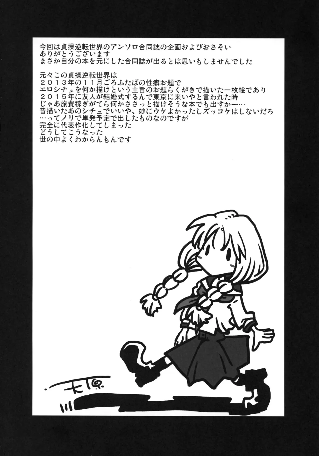 Teisou Gyakuten Goudou Fhentai - Page 43