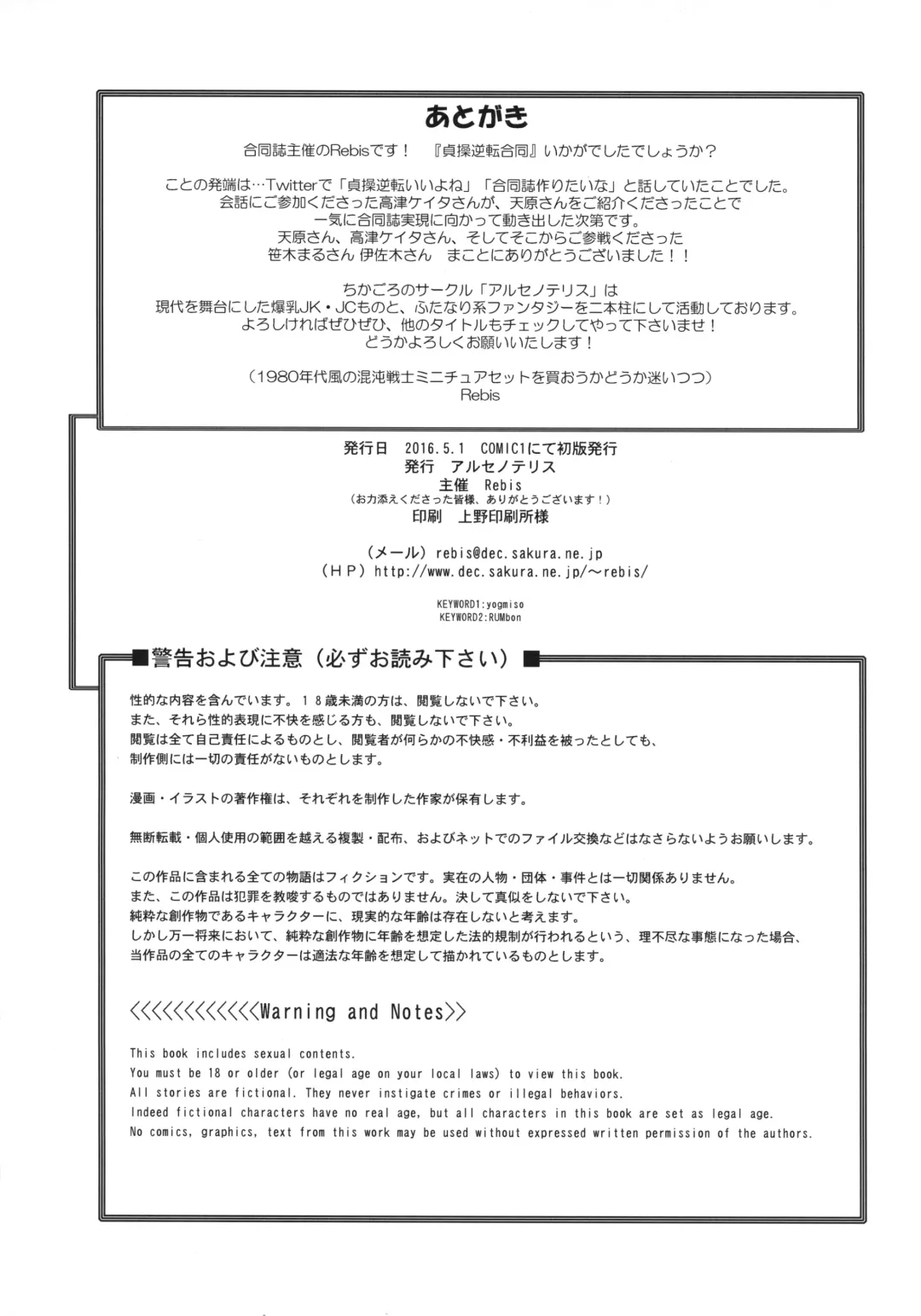 Teisou Gyakuten Goudou Fhentai - Page 45