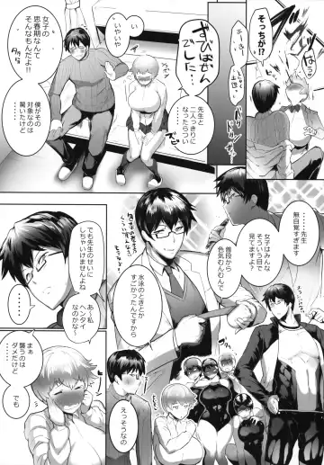 Teisou Gyakuten Goudou Fhentai - Page 27