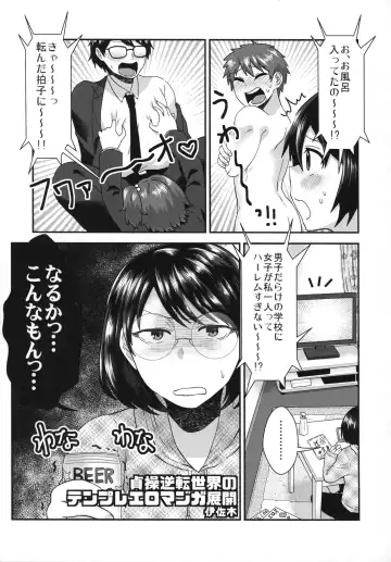 Teisou Gyakuten Goudou Fhentai - Page 30
