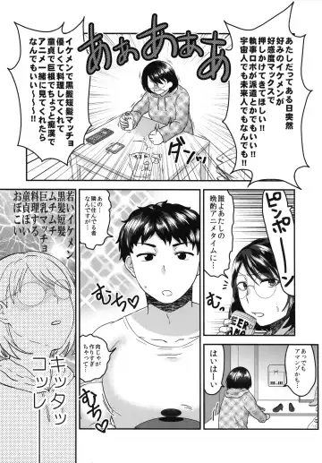 Teisou Gyakuten Goudou Fhentai - Page 31