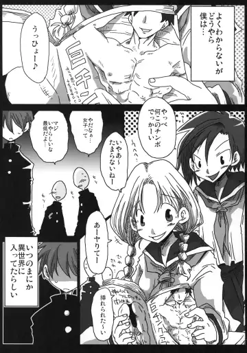 Teisou Gyakuten Goudou Fhentai - Page 4