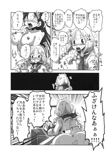 Teisou Gyakuten Goudou Fhentai - Page 41