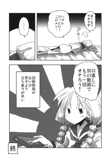 Teisou Gyakuten Goudou Fhentai - Page 42