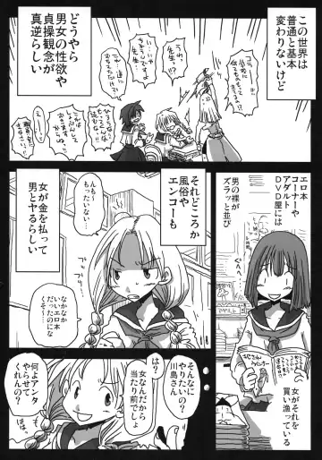 Teisou Gyakuten Goudou Fhentai - Page 5