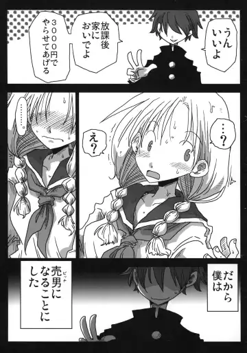 Teisou Gyakuten Goudou Fhentai - Page 6