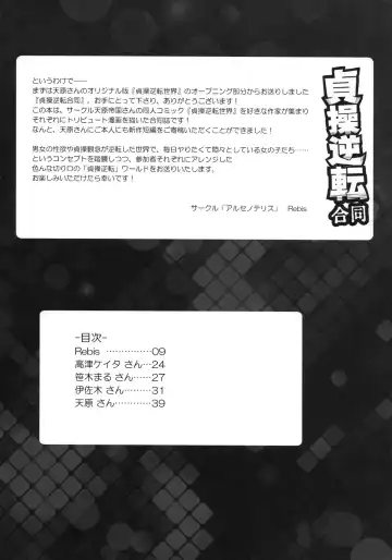 Teisou Gyakuten Goudou Fhentai - Page 7