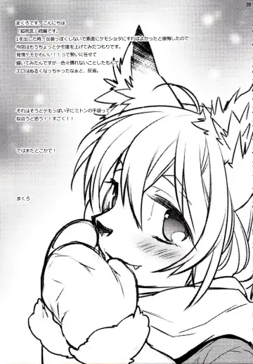 [Makuro] Koshuugen Ni Fhentai - Page 24