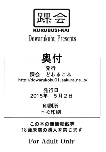 [Dowarukofu] Baku Shou Mu Fhentai - Page 16