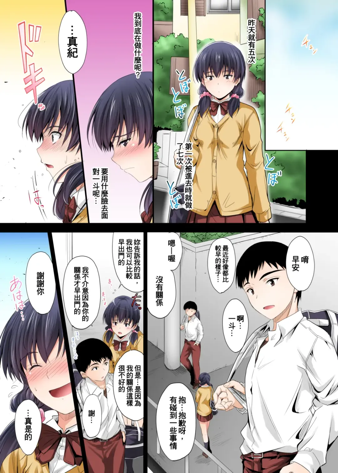 [Mutsuki] Zutto Matteta no ni... Watashi Yarichin no Aitsu ni Shojo o Sasageta yo Fhentai - Page 40