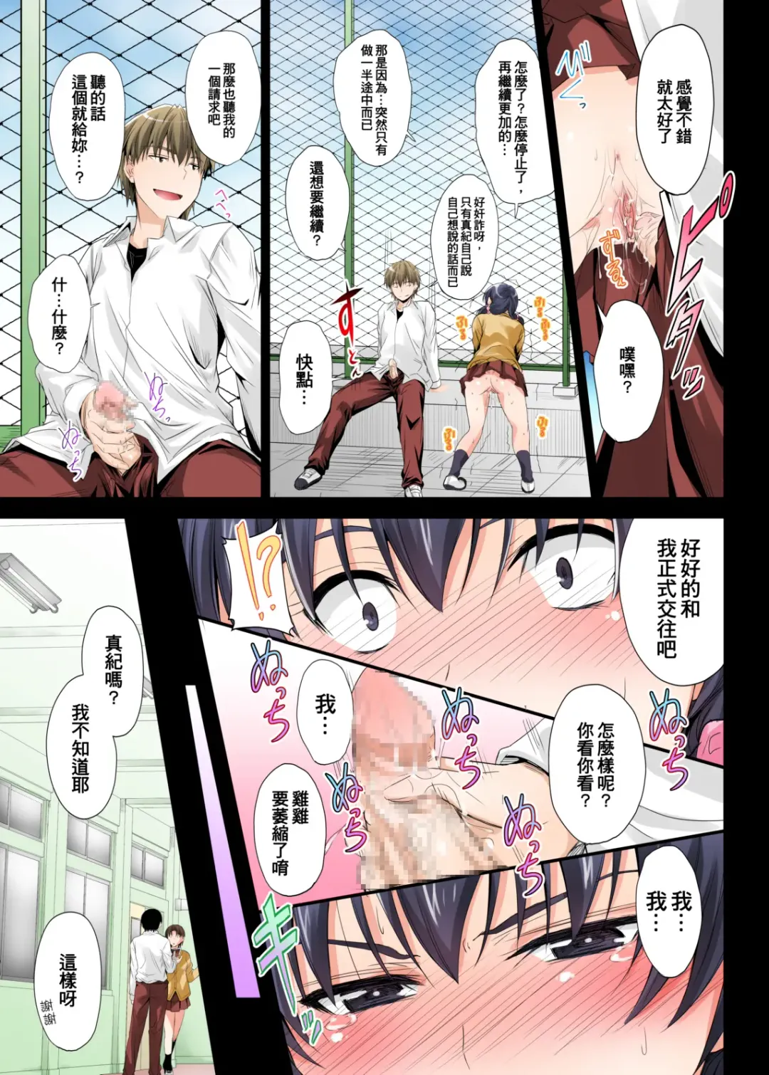 [Mutsuki] Zutto Matteta no ni... Watashi Yarichin no Aitsu ni Shojo o Sasageta yo Fhentai - Page 44
