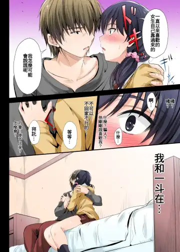 [Mutsuki] Zutto Matteta no ni... Watashi Yarichin no Aitsu ni Shojo o Sasageta yo Fhentai - Page 13