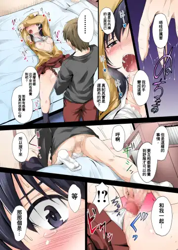 [Mutsuki] Zutto Matteta no ni... Watashi Yarichin no Aitsu ni Shojo o Sasageta yo Fhentai - Page 21