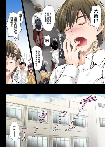 [Mutsuki] Zutto Matteta no ni... Watashi Yarichin no Aitsu ni Shojo o Sasageta yo Fhentai - Page 3