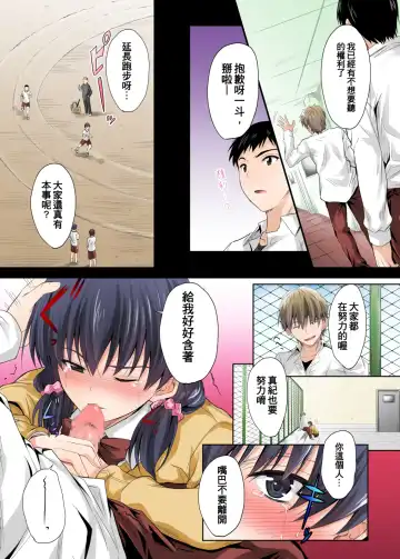 [Mutsuki] Zutto Matteta no ni... Watashi Yarichin no Aitsu ni Shojo o Sasageta yo Fhentai - Page 36