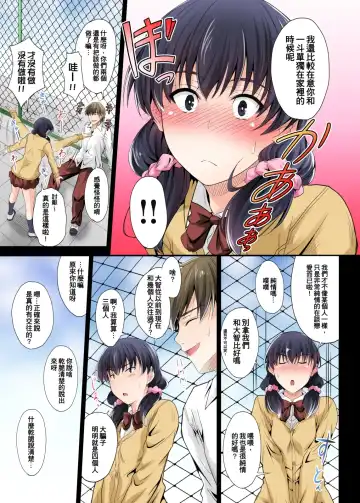 [Mutsuki] Zutto Matteta no ni... Watashi Yarichin no Aitsu ni Shojo o Sasageta yo Fhentai - Page 6