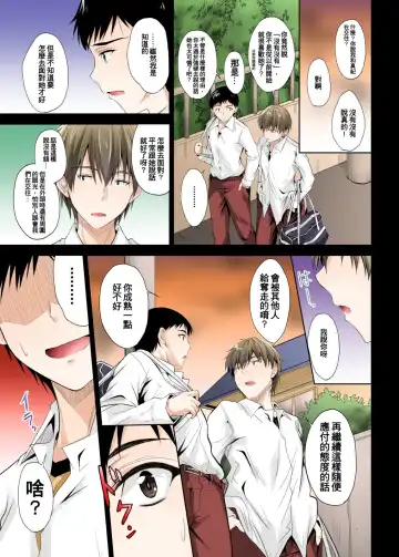 [Mutsuki] Zutto Matteta no ni... Watashi Yarichin no Aitsu ni Shojo o Sasageta yo Fhentai - Page 8