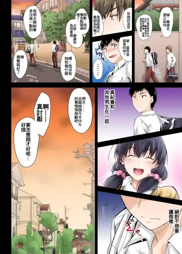 [Mutsuki] Zutto Matteta no ni... Watashi Yarichin no Aitsu ni Shojo o Sasageta yo Fhentai - Page 9