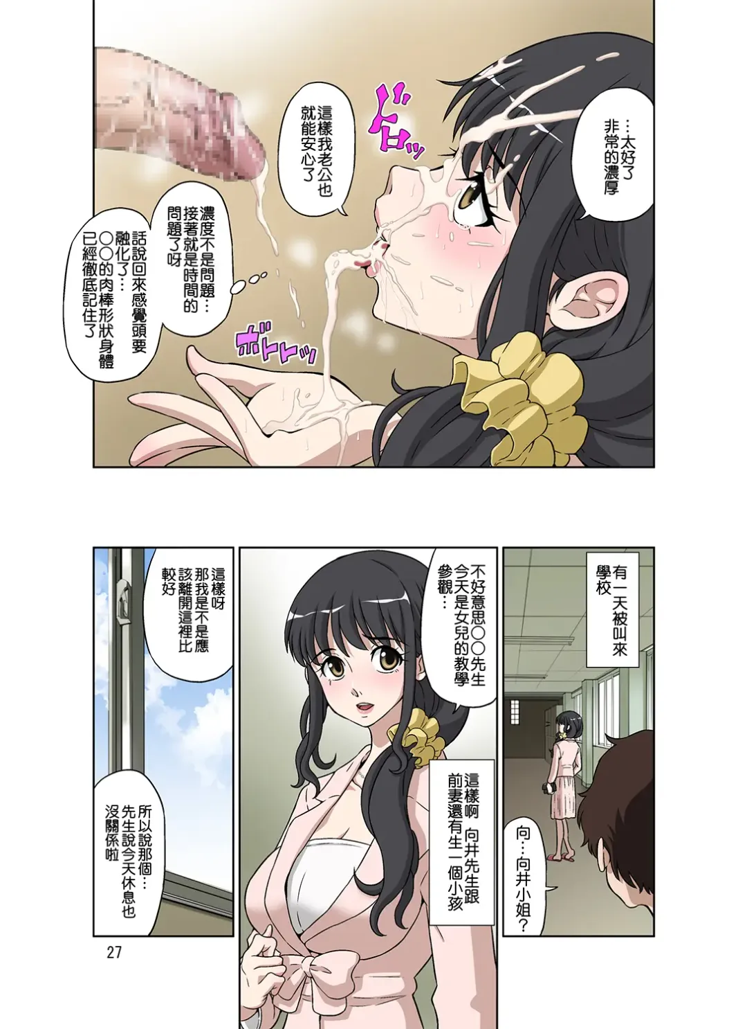 [Dozamura] Hitozuma Miyuki-san ni Otto Kounin de Mainichi Tanetsuke Sex Fhentai - Page 27