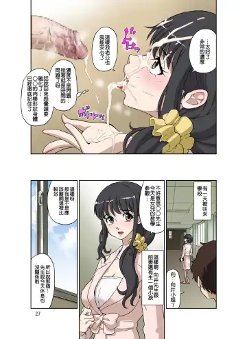 [Dozamura] Hitozuma Miyuki-san ni Otto Kounin de Mainichi Tanetsuke Sex Fhentai - Page 27