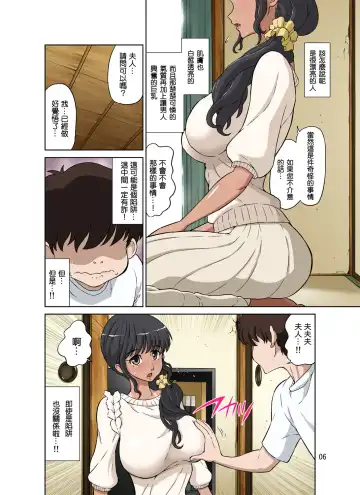 [Dozamura] Hitozuma Miyuki-san ni Otto Kounin de Mainichi Tanetsuke Sex Fhentai - Page 48