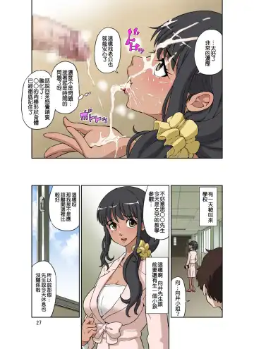 [Dozamura] Hitozuma Miyuki-san ni Otto Kounin de Mainichi Tanetsuke Sex Fhentai - Page 69