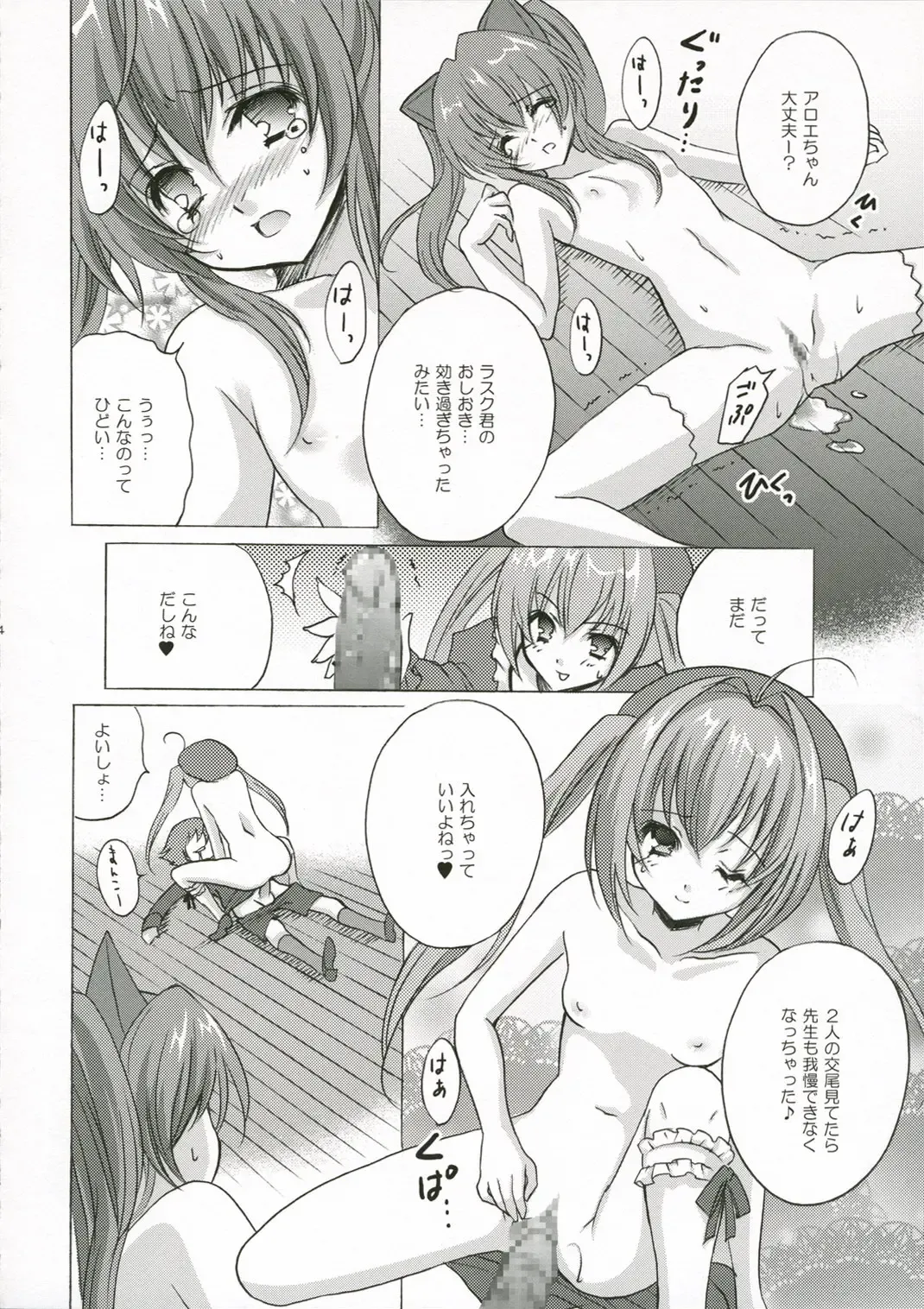 [Yukiwo] rosemerry hamilton Fhentai - Page 13