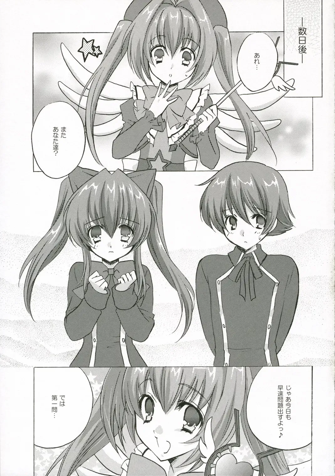 [Yukiwo] rosemerry hamilton Fhentai - Page 16