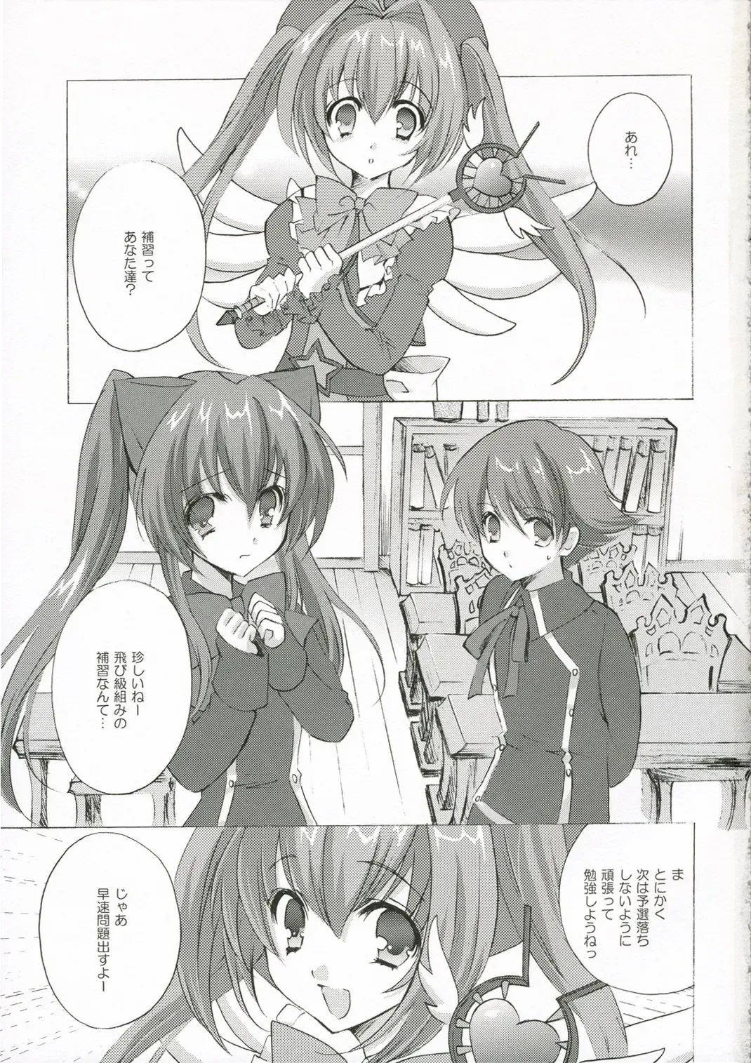 [Yukiwo] rosemerry hamilton Fhentai - Page 2