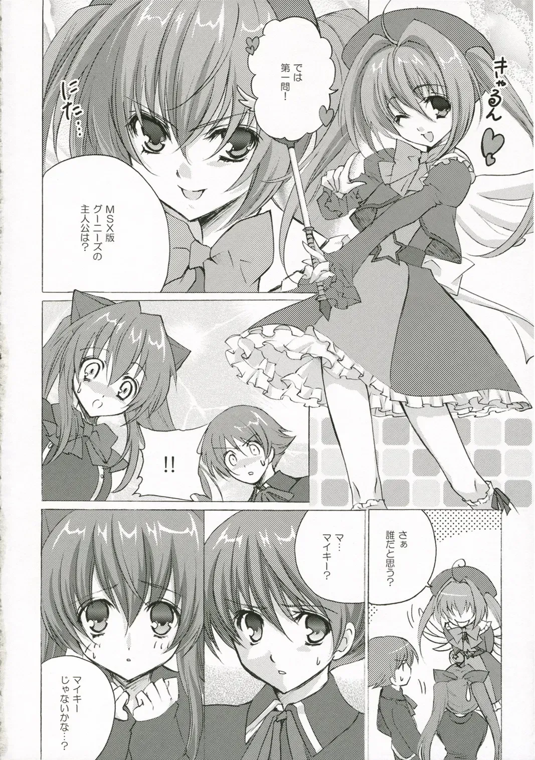 [Yukiwo] rosemerry hamilton Fhentai - Page 3