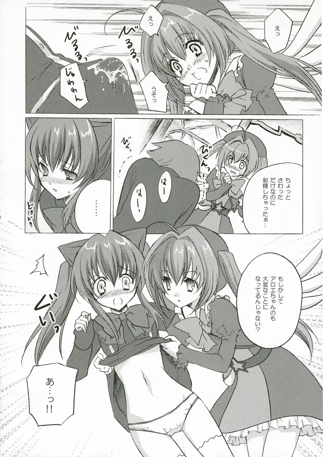 [Yukiwo] rosemerry hamilton Fhentai - Page 7